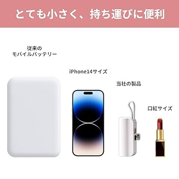 Amazon | mini モバイルバッテリ 小型 ミニ モバイルバッテリー